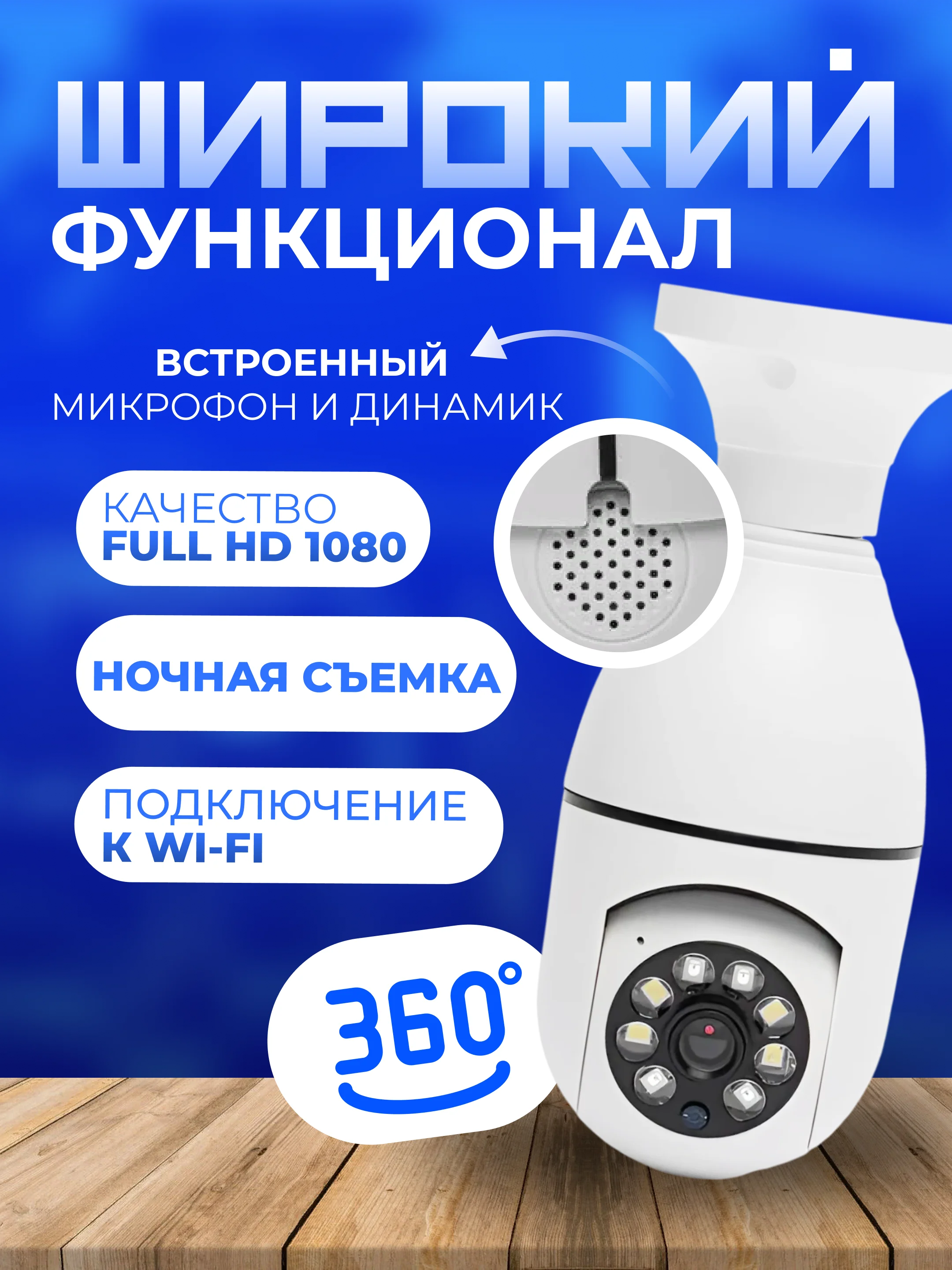 Камера лампочка для видеонаблюдения, беспроводная, Wi-Fi IP, видеоняня 1080 HD, камера 360