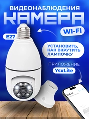 Камера лампочка для видеонаблюдения, беспроводная, Wi-Fi IP, видеоняня 1080 HD, камера 360