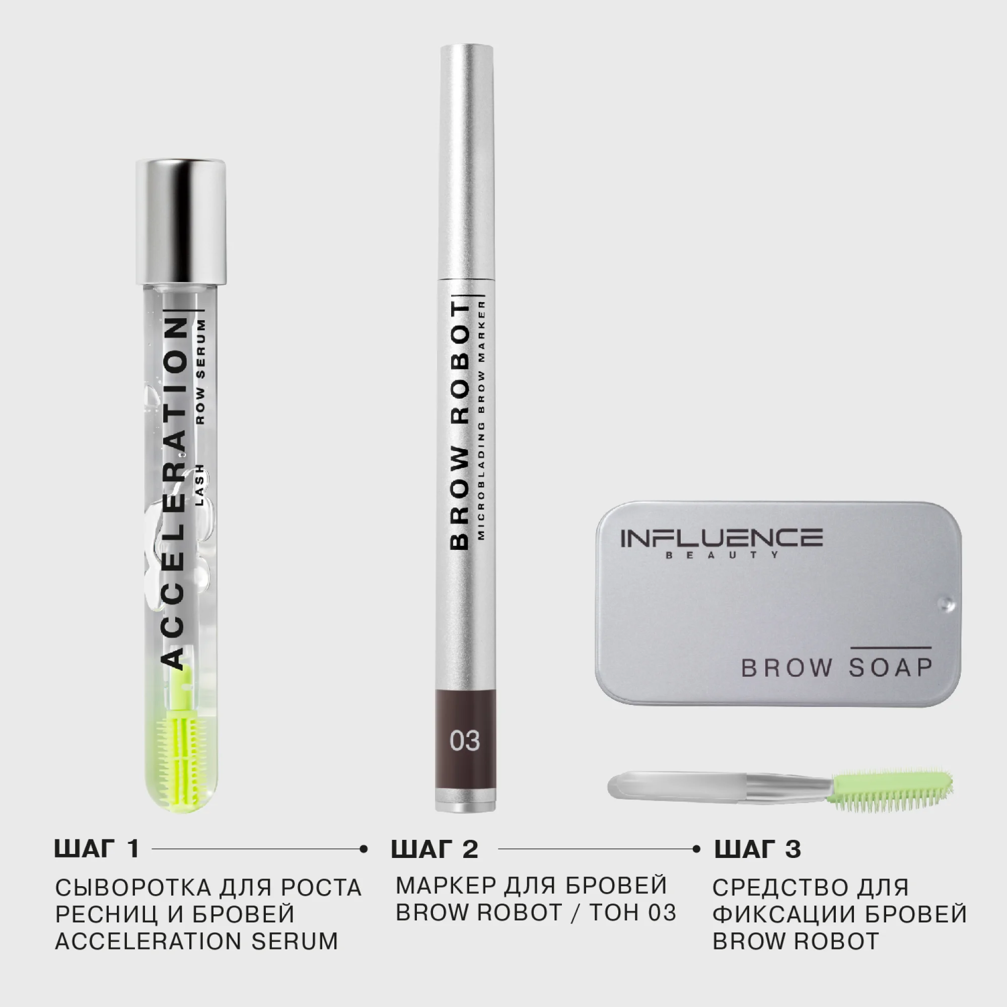 Маркер для бровей Influence Beauty BROW ROBOT, тон 03, темно-русый, 0,7 мл