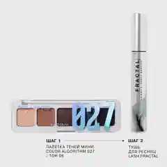 Палетка теней Influence Beauty COLOR ALGORITHM, 5 оттенков, тон 06, 5 г