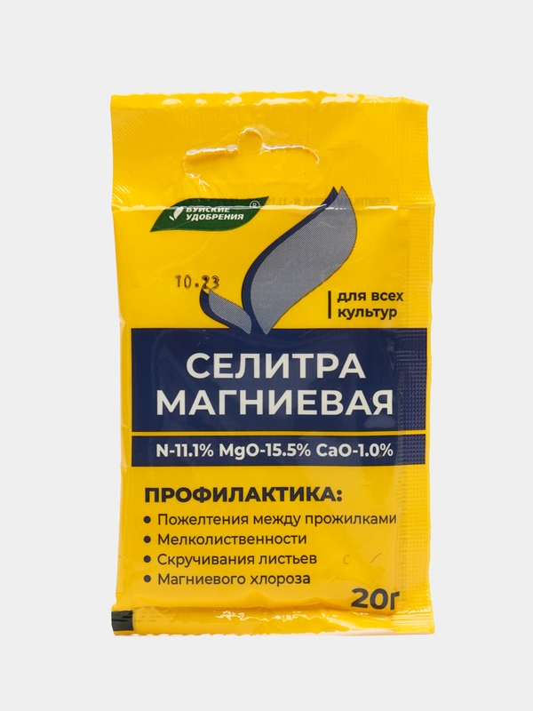 Удобрение для всех культур "Селитра магниевая", 20 г