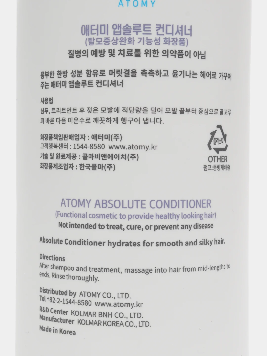 Кондиционер Atomy Absolute 500 мл
