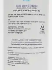 Кондиционер Atomy Absolute 500 мл
