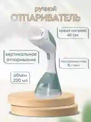 Бирюзовый отпариватель ручной BQ SG1003H, ВЕРТИКАЛЬНОЕ ОТПАРИВАНИЕ, 1400 Вт, ДЛЯ ЛЮБЫХ ВИДОВ ТКАНИ