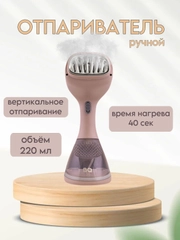 Отпариватель ручной BQ SG1003H, ВЕРТИКАЛЬНОЕ ОТПАРИВАНИЕ, 1400 Вт, ДЛЯ ЛЮБЫХ ВИДОВ ТКАНИ