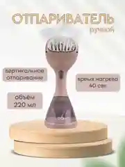 Коралловый меланж отпариватель ручной BQ SG1003H, ВЕРТИКАЛЬНОЕ ОТПАРИВАНИЕ, 1400 Вт, ДЛЯ ЛЮБЫХ ВИДОВ ТКАНИ
