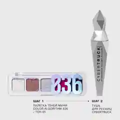 Палетка теней Influence Beauty COLOR ALGORITHM, 5 оттенков, тон 05, 5 г