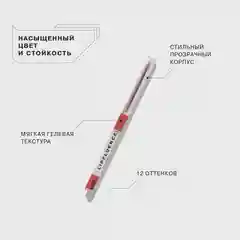 Карандаш для губ Influence Beauty LIPFLUENCE, тон 02, нюд светло-розовый, 0,28 г