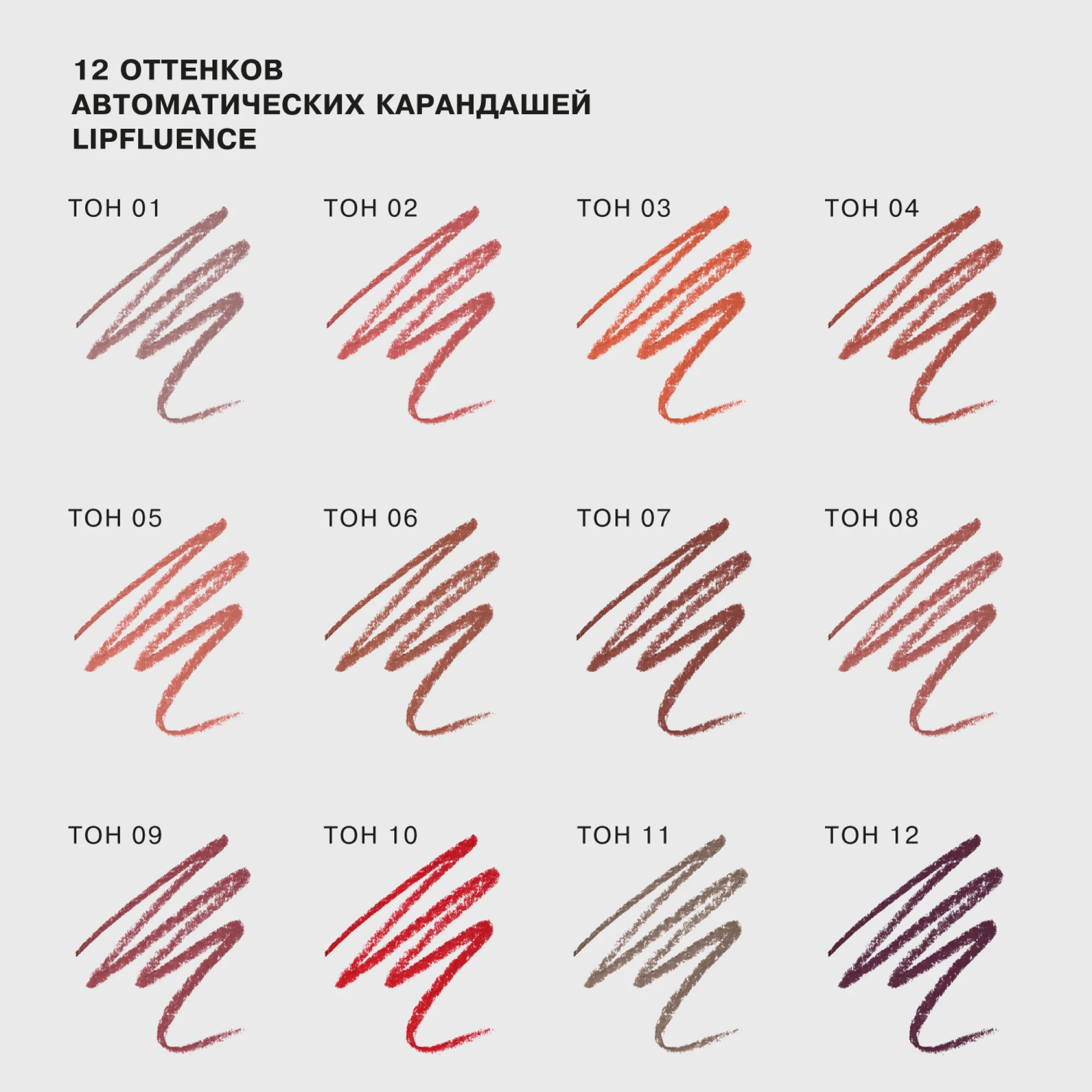 Карандаш для губ Influence Beauty LIPFLUENCE, тон 02, нюд светло-розовый, 0,28 г