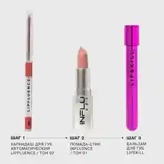 Карандаш для губ Influence Beauty LIPFLUENCE, тон 02, нюд светло-розовый, 0,28 г