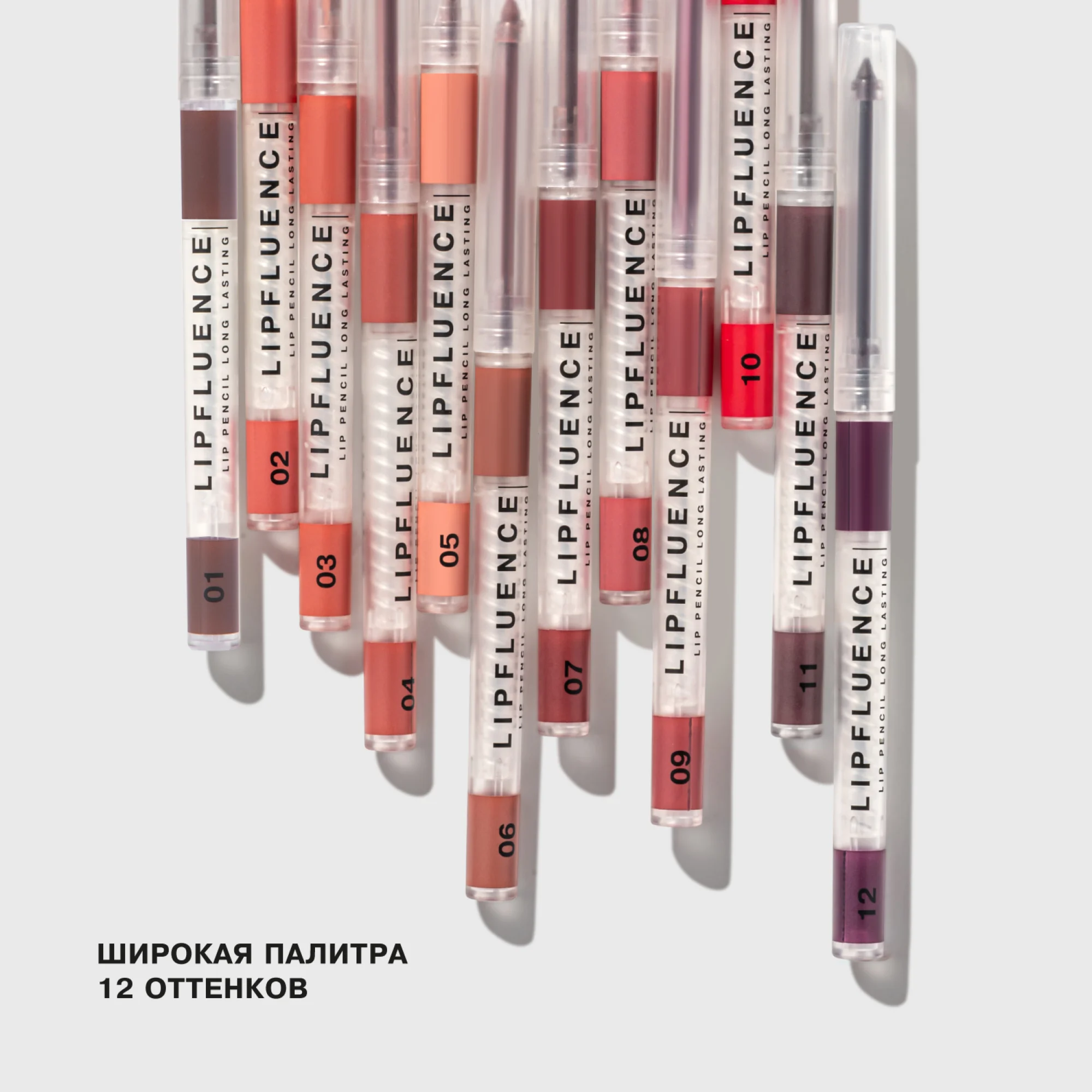Карандаш для губ Influence Beauty LIPFLUENCE, тон 02, нюд светло-розовый, 0,28 г