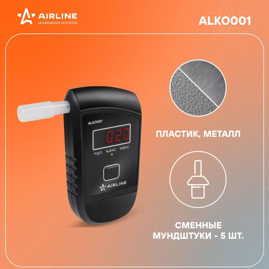 Алкотестер цифровой полупроводниковый сенсор тестер ALKO001