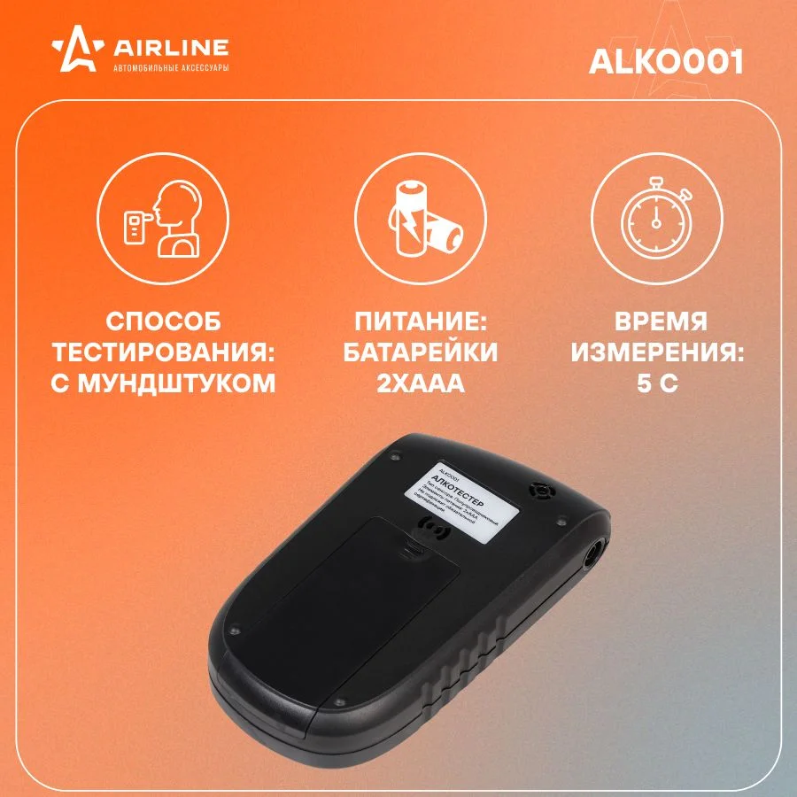 Алкотестер цифровой полупроводниковый сенсор тестер ALKO001