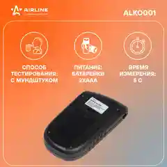 Алкотестер цифровой полупроводниковый сенсор тестер ALKO001