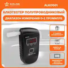 Алкотестер цифровой полупроводниковый сенсор тестер ALKO001
