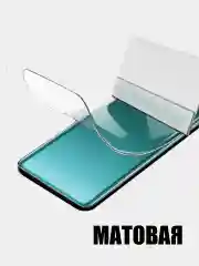 Белый гидрогелевая защитная пленка для Tecno Camon 19 Neo,19 Pro,20 Premier,Pro,30 матовая