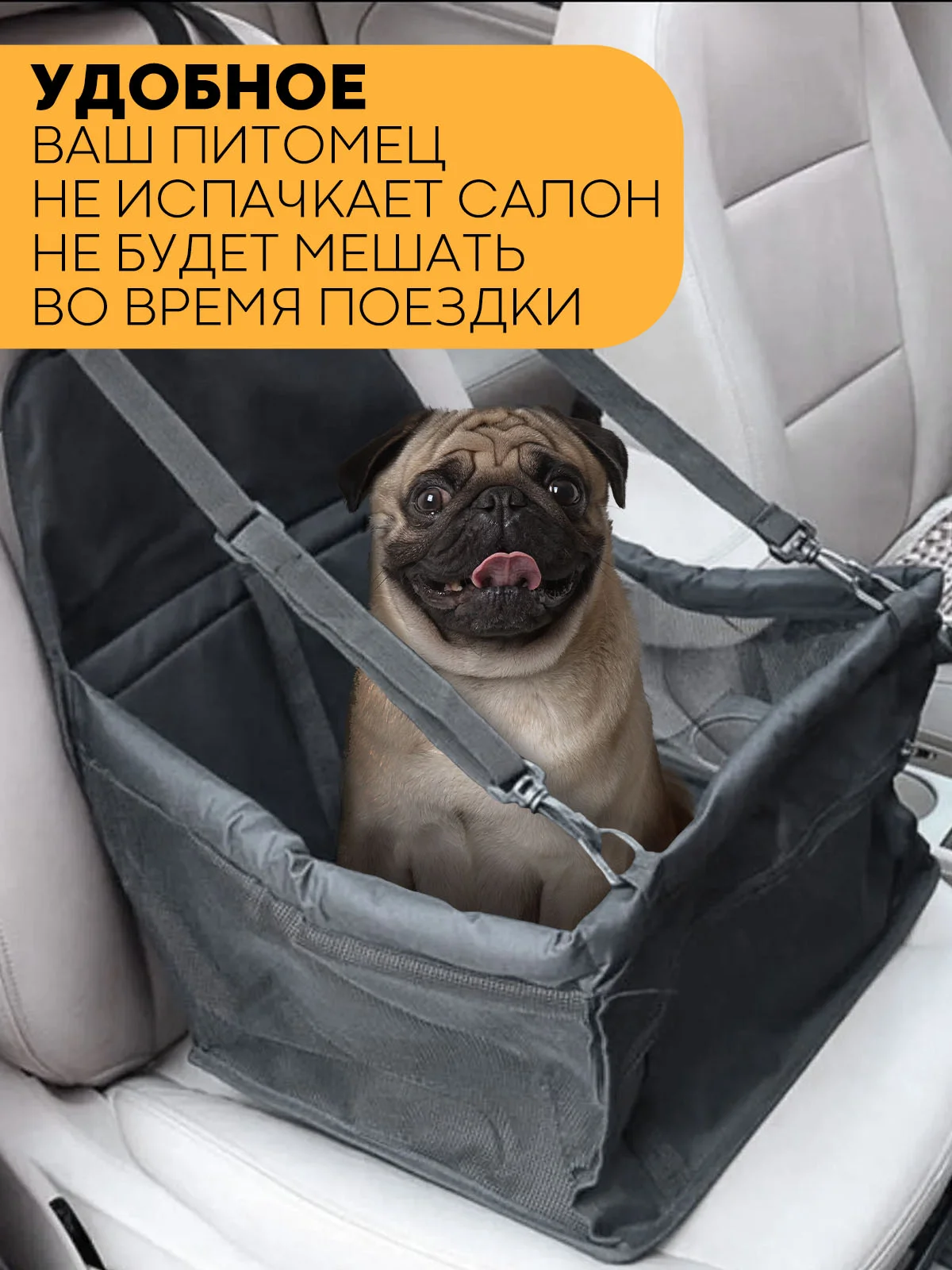 Автогамак КАРТОФАН, автокресло для перевозки собак,кошек,кроликов,мелких животных в машину