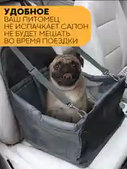 Автогамак КАРТОФАН, автокресло для перевозки собак,кошек,кроликов,мелких животных в машину