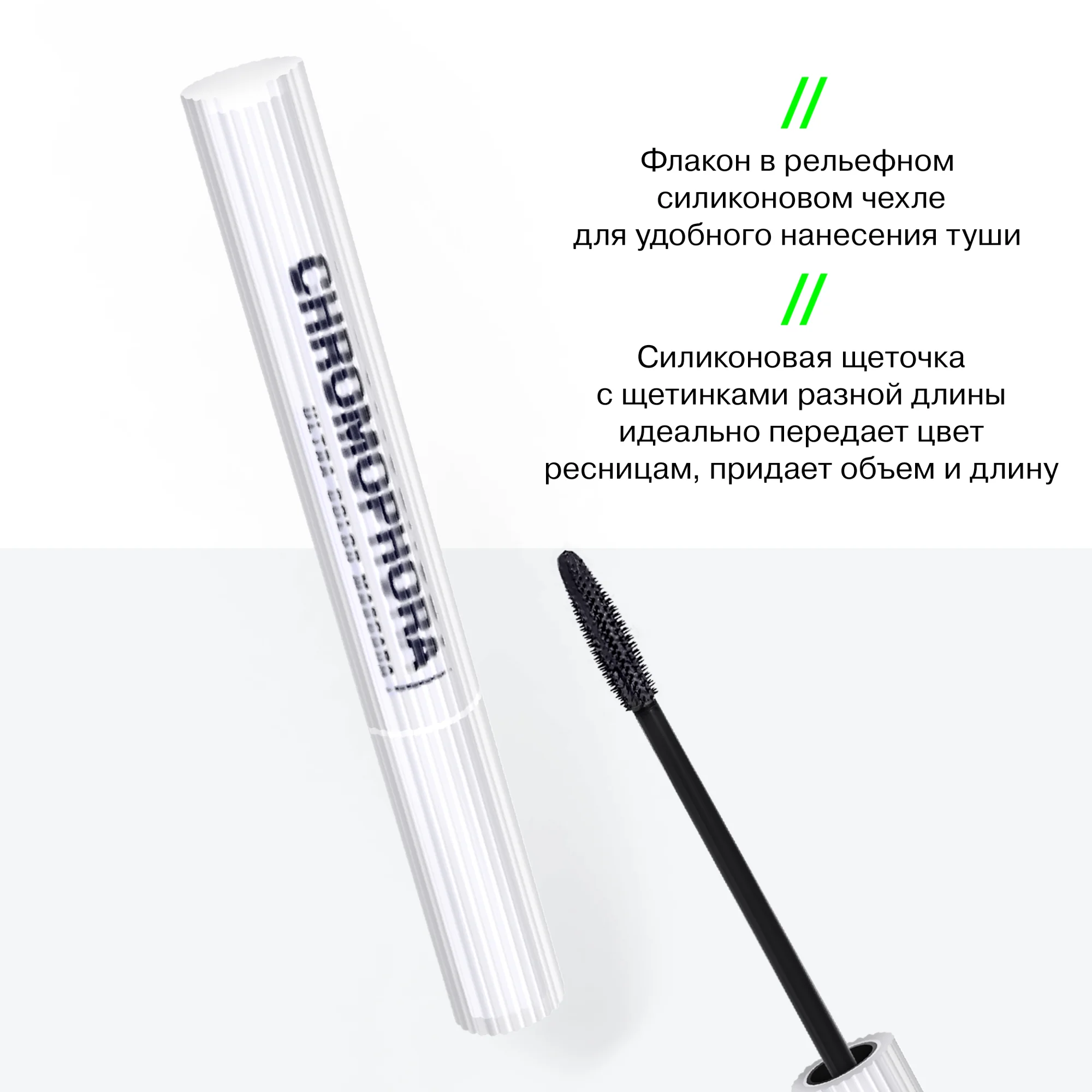 Тушь для ресниц цветная Influence Beauty CHROMOPHORA, тон 05, черная, 6,5 мл