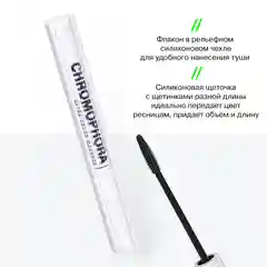 Тушь для ресниц цветная Influence Beauty CHROMOPHORA, тон 05, черная, 6,5 мл