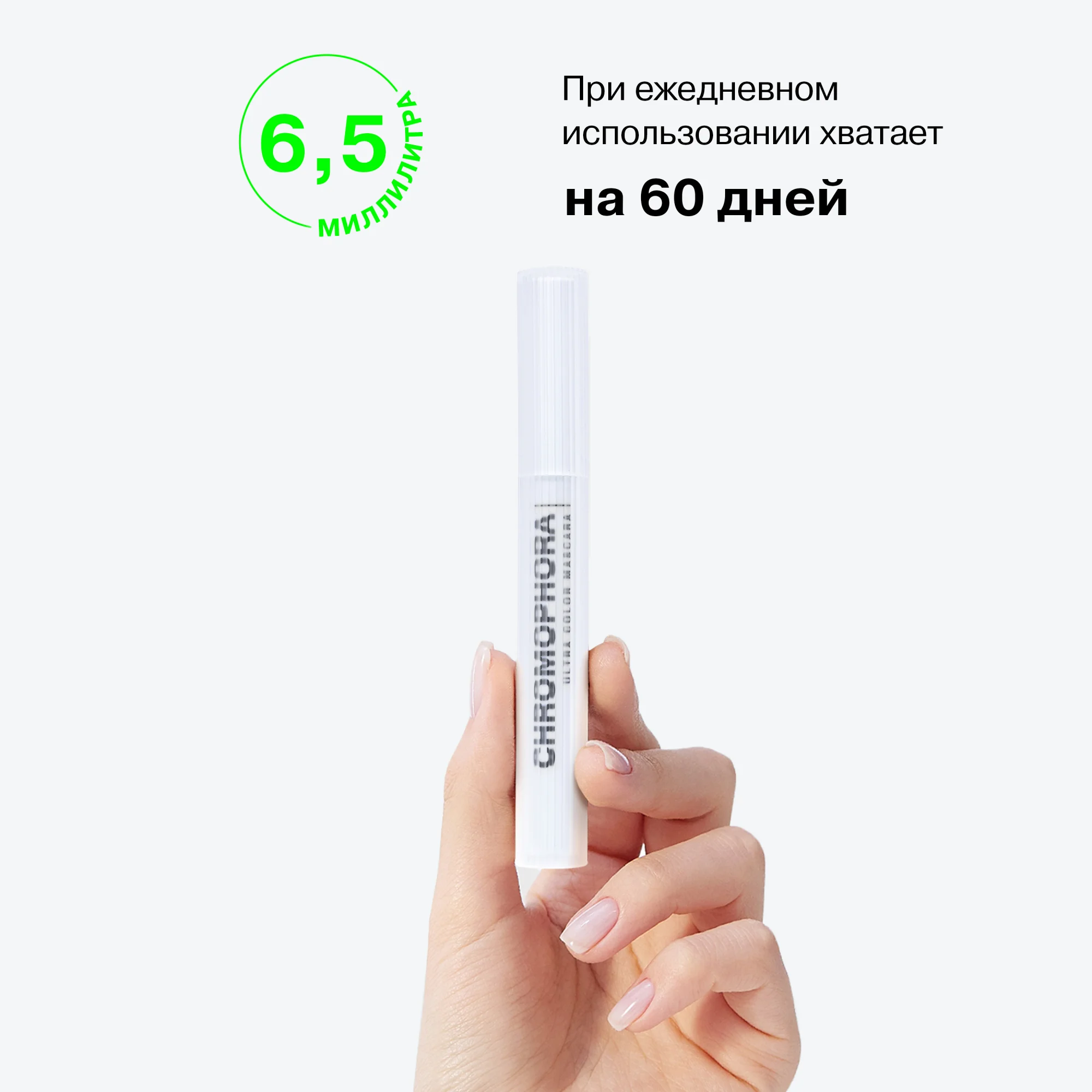 Тушь для ресниц цветная Influence Beauty CHROMOPHORA, тон 05, черная, 6,5 мл