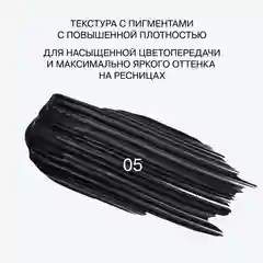 Тушь для ресниц цветная Influence Beauty CHROMOPHORA, тон 05, черная, 6,5 мл