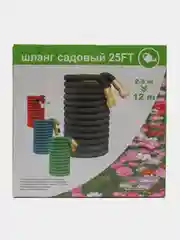 Шланг садовый для полива, растягивающийся, бесшовный