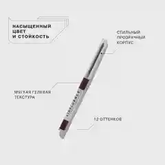 Карандаш для губ Influence Beauty LIPFLUENCE, тон 12, сливовый, 0,28 г