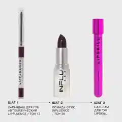 Карандаш для губ Influence Beauty LIPFLUENCE, тон 12, сливовый, 0,28 г