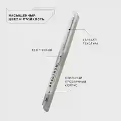 Карандаш для глаз Influence Beauty SPECTRUM, тон 05, серебряный, 0,28 г