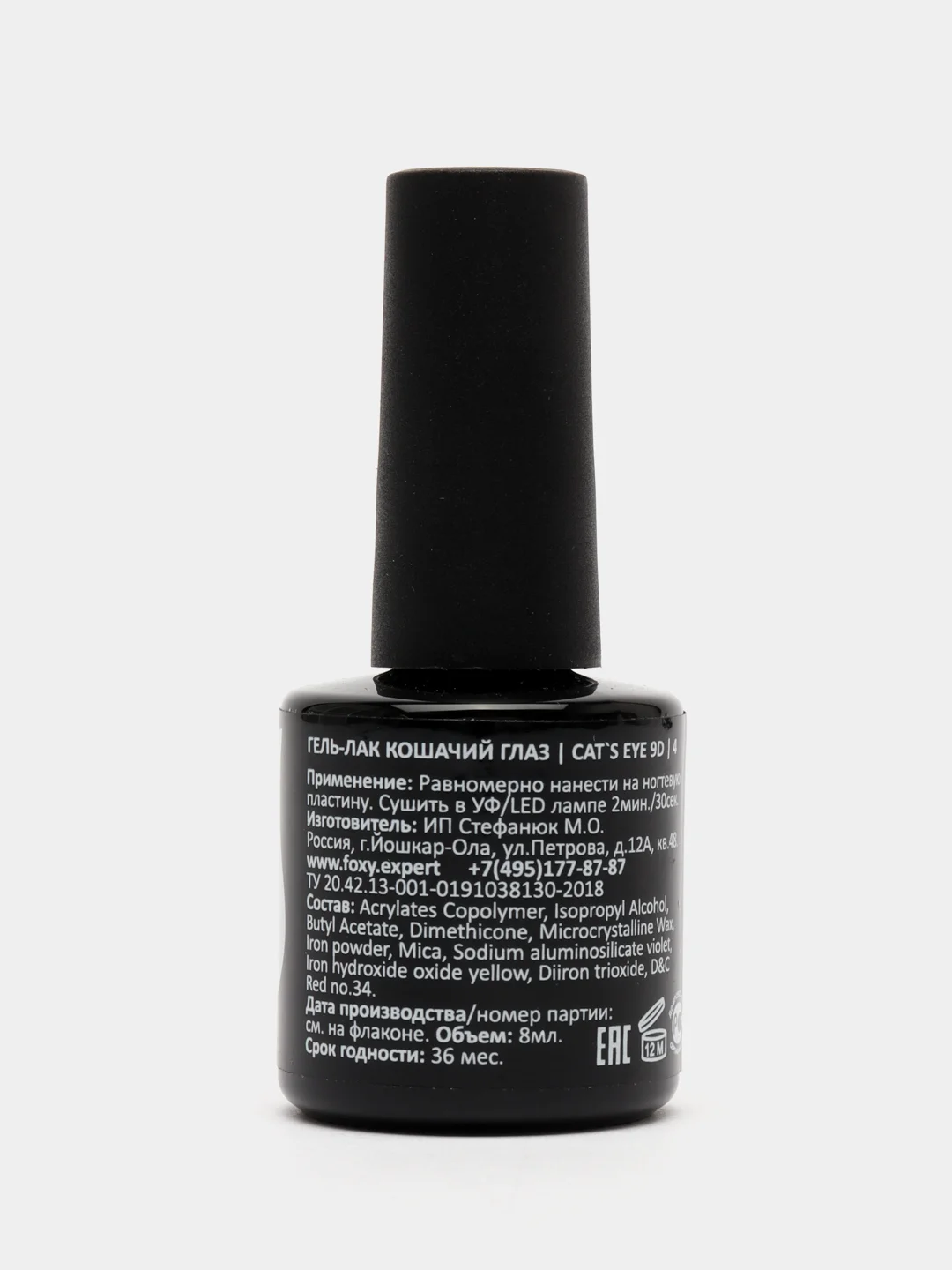 Бирюзовый гель лак  Foxy Expert кошачий глаз 9D (CATS EYE 9D) , 8 ml