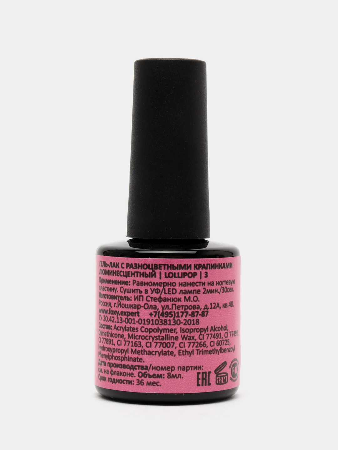 Коралловый гель лак Foxy Expert LOLLIPOP светящийся в темноте 8ml