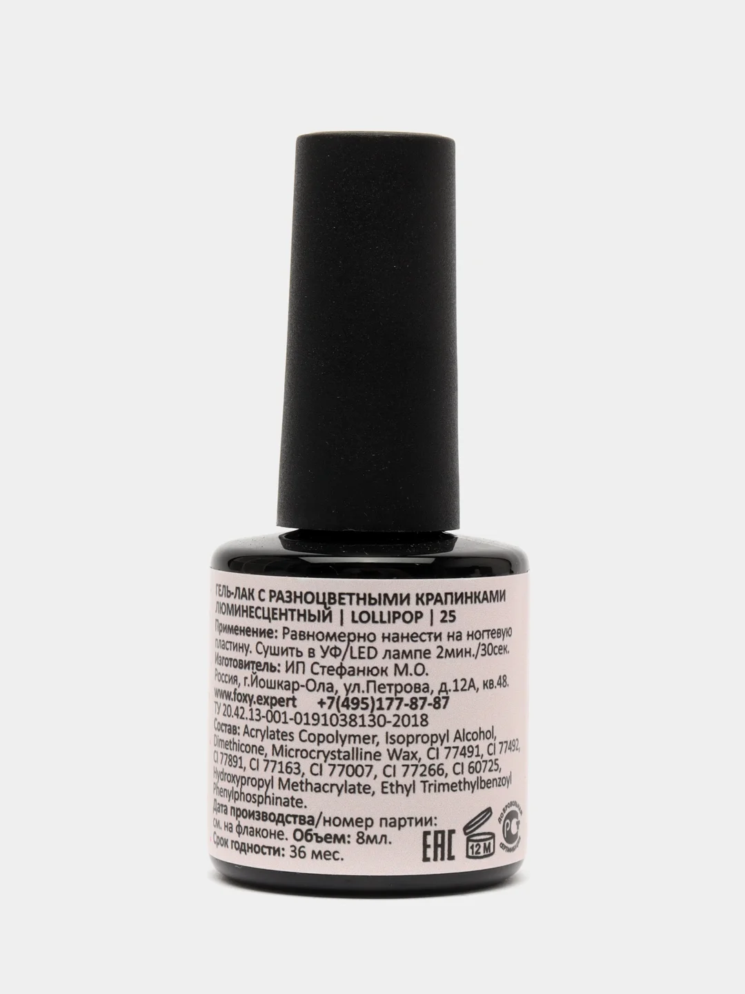 Светло-бежевый гель лак Foxy Expert LOLLIPOP светящийся в темноте 8ml