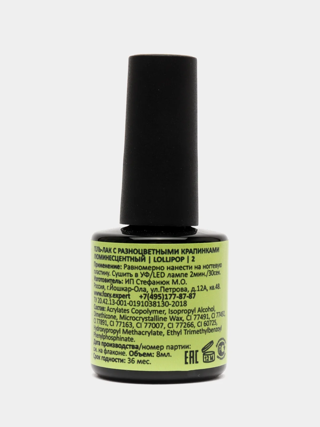 Желтый гель лак Foxy Expert LOLLIPOP светящийся в темноте 8ml