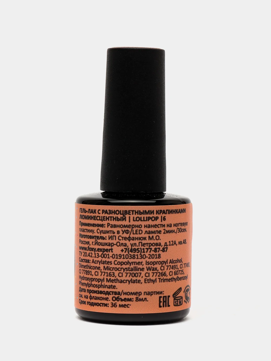Оранжевый гель лак Foxy Expert LOLLIPOP светящийся в темноте 8ml