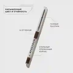 Карандаш для глаз Influence Beauty SPECTRUM, тон 02, коричневый, 0,28 г