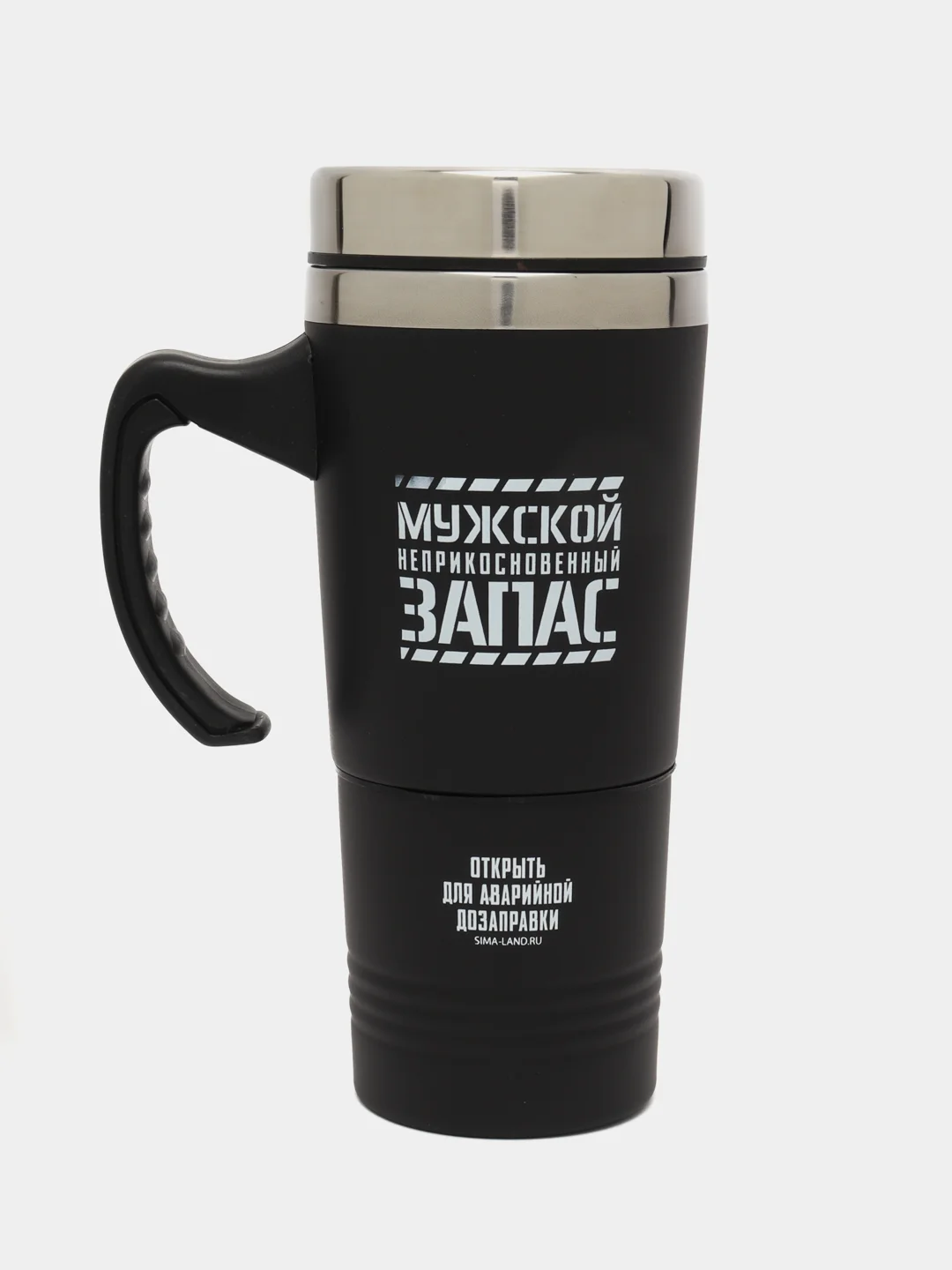 Термокружка "Бодрого дня", 450 мл
