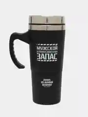 Термокружка "Бодрого дня", 450 мл