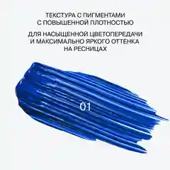 Тушь для ресниц цветная Influence Beauty CHROMOPHORA, тон 01, синий, 6,5 мл