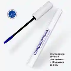 Тушь для ресниц цветная Influence Beauty CHROMOPHORA, тон 01, синий, 6,5 мл