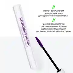 Тушь для ресниц цветная Influence Beauty CHROMOPHORA, тон 02, фиолетовый, 6,5 мл