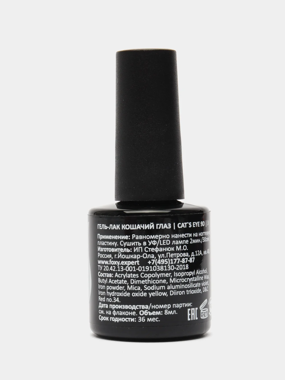 Синий гель лак  Foxy Expert кошачий глаз 9D (CATS EYE 9D) , 8 ml