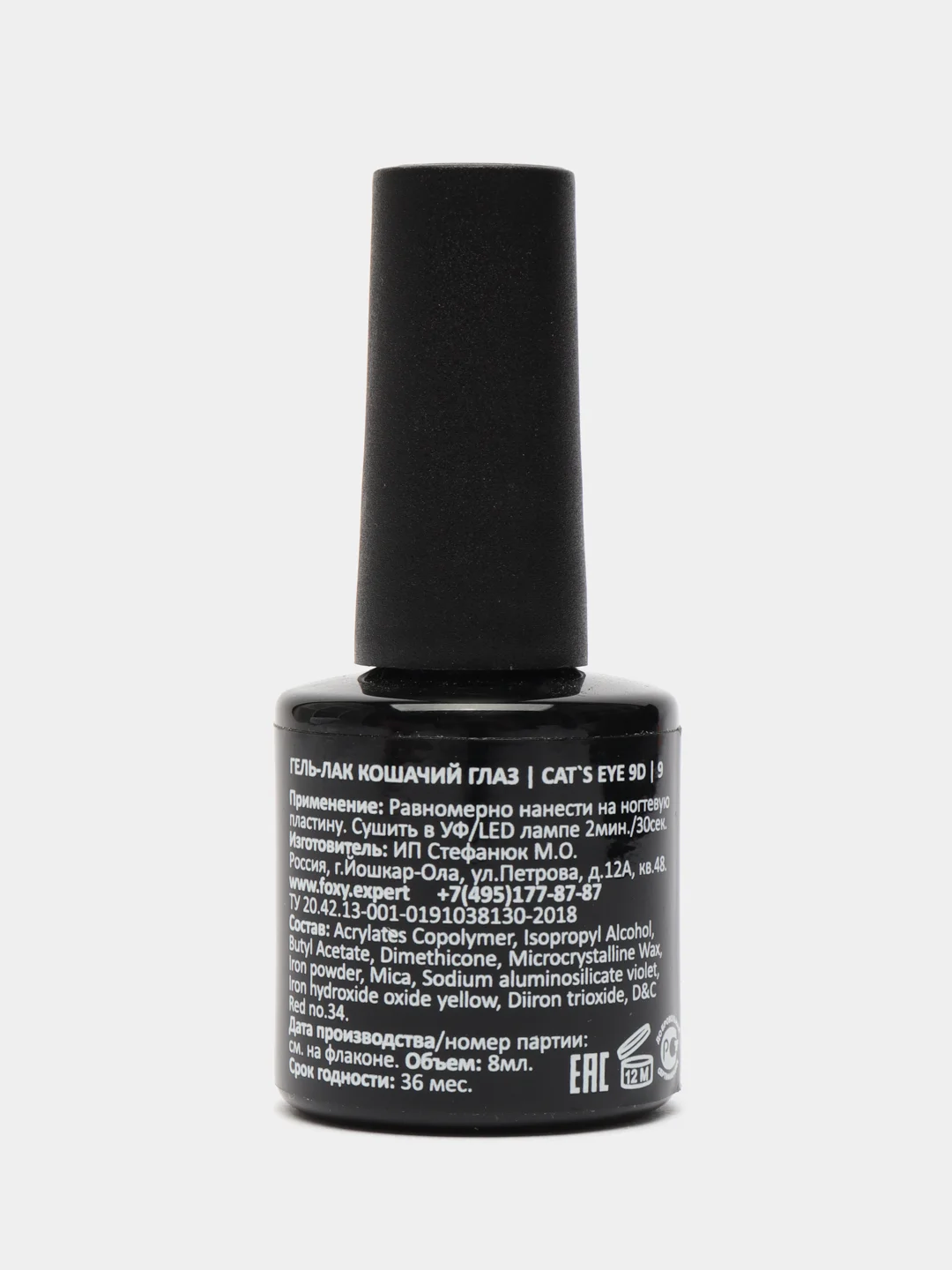 Фиолетовый гель лак  Foxy Expert кошачий глаз 9D (CATS EYE 9D) , 8 ml