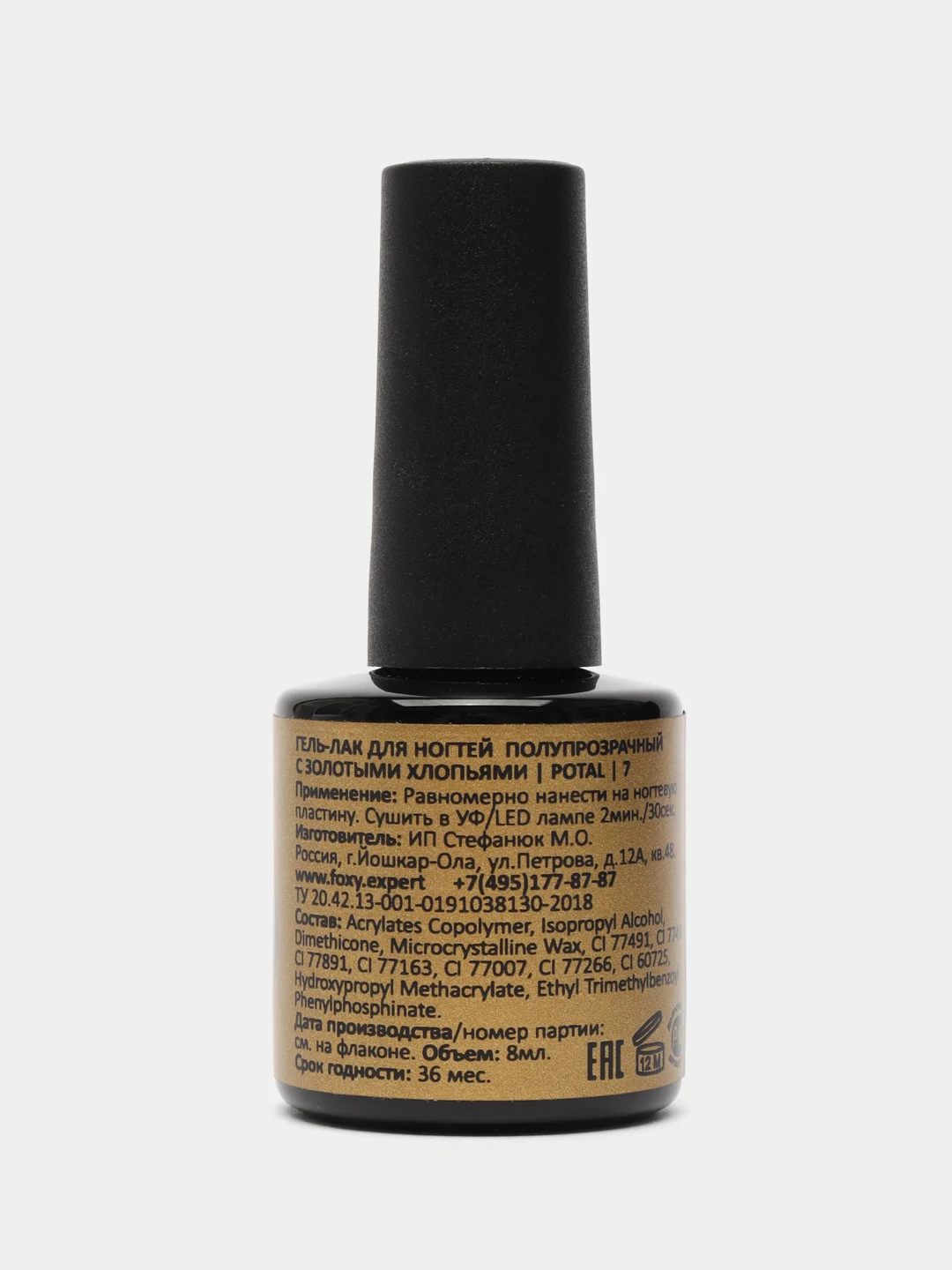 Лавандовый гель-лак Foxy Expert Gel polish POTAL с поталью, 8 ml