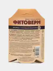 Багровый фитоверм биопрепарат для борьбы с насекомыми-вредителями , 2 мл, 4 мл, 25 мл