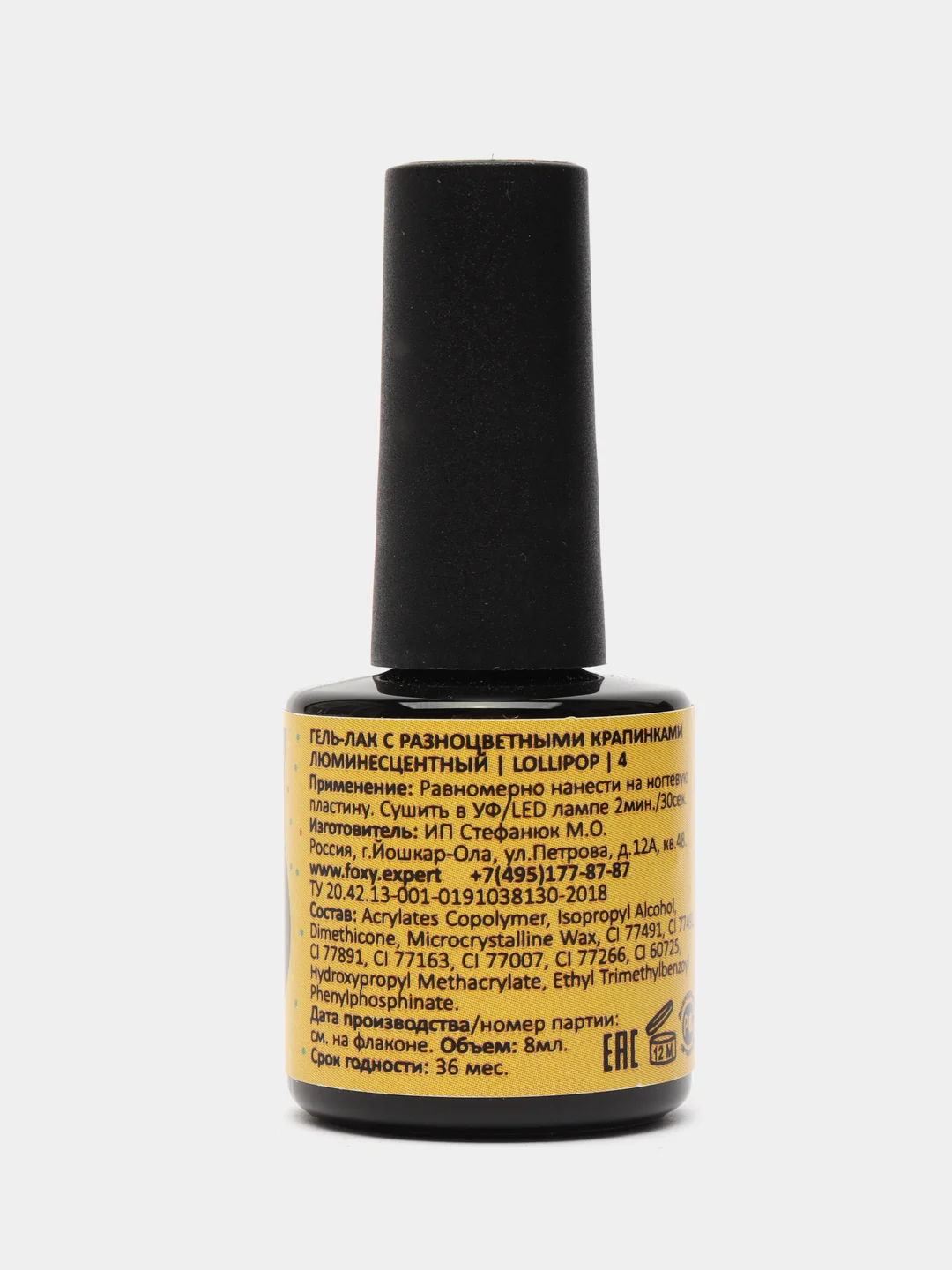 Светло-оранжевый гель лак Foxy Expert LOLLIPOP светящийся в темноте 8ml