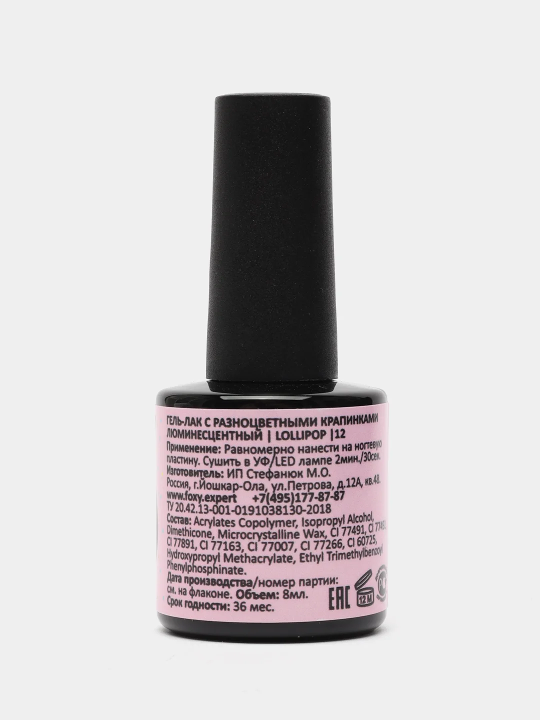 Конфетный гель лак Foxy Expert LOLLIPOP светящийся в темноте 8ml