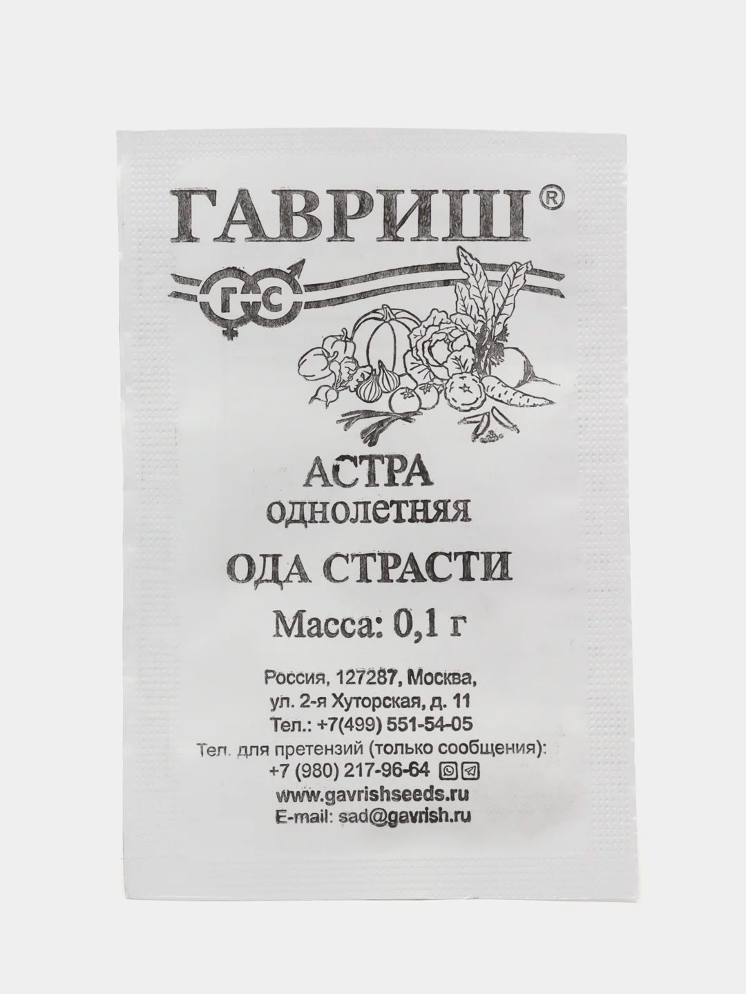 Аметистовый астра, семена