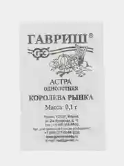 Алый астра, семена