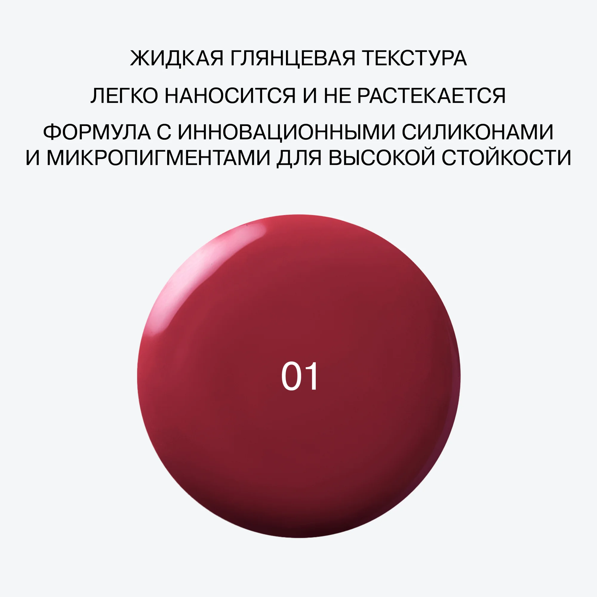 Помада глянцевая Influence Beauty IRIDIUM, стойкая, тон 01, кораллово-розовый, 3 мл